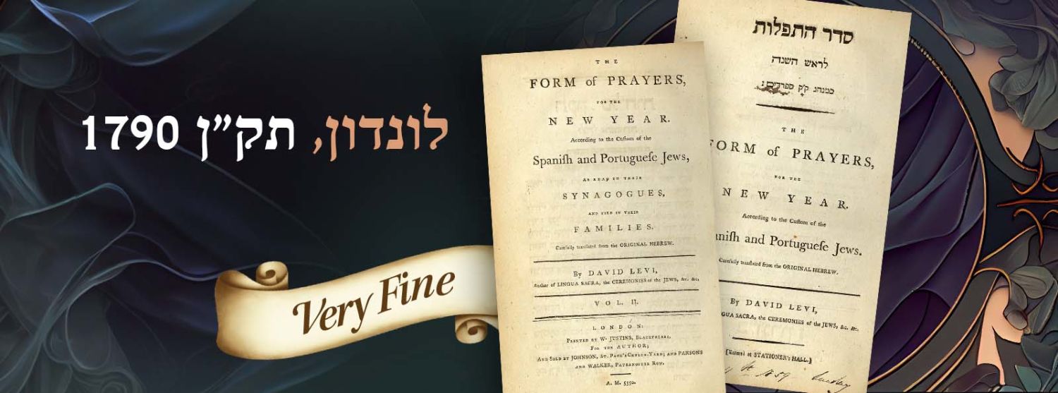 Exceptionally Rare: Kvittel to the Gaon Rabbi Yoelish of